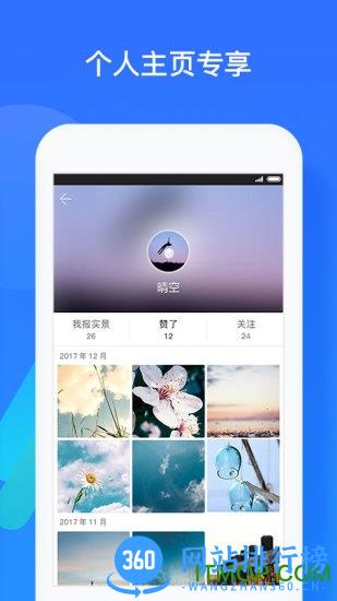 深圳天气手机版 v6.1.5安卓版 2