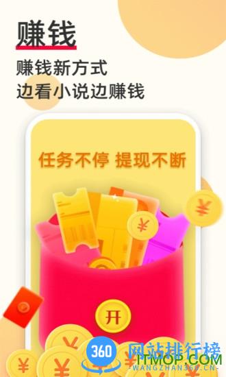 必看小说免费版 v2.23.06安卓版 3