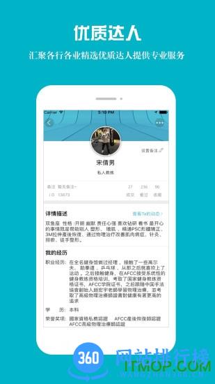 友帮技能分享 v4.3.3安卓版 0