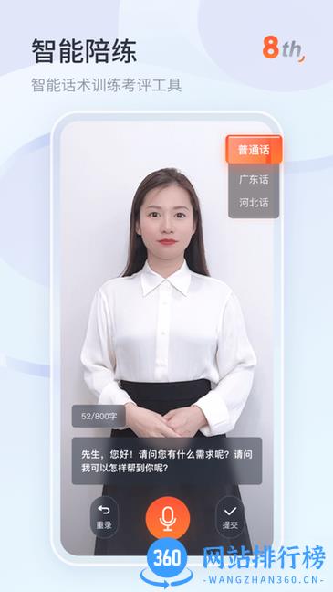 中国平安知鸟手机版 v9.1.2安卓官方版 1