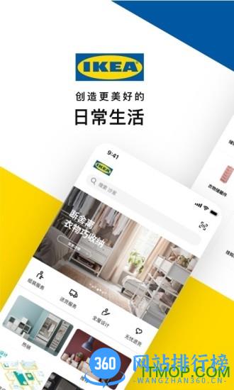 IKEA宜家家居 v3.38.0安卓版 3