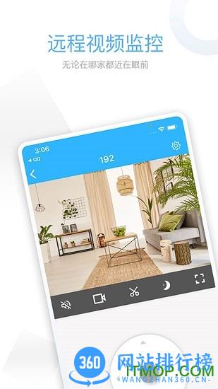 牵心摄像头app专业版 v2.8.10 安卓版 0