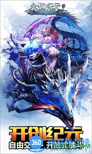 永恒纪元暗影刺客版 v3.82.6 安卓版 2