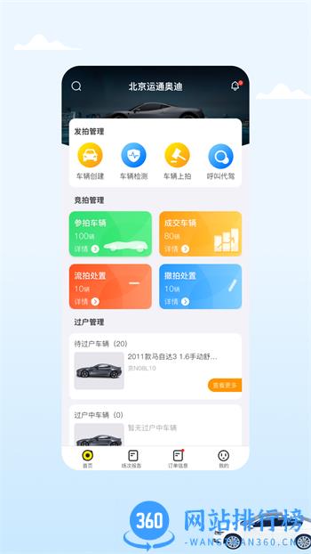 小柠拍卖家端 v0.1.3最新官方安卓版 3