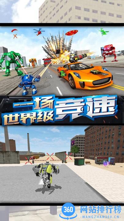 钢铁城市大对决最新版 v1.0.1 安卓版 2