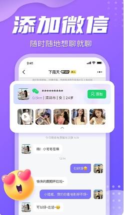 星期8 v 2.4.13官方安卓版本 2