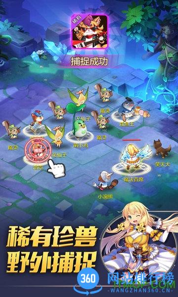 驯龙物语vivo客户端 v42.0 安卓版 1