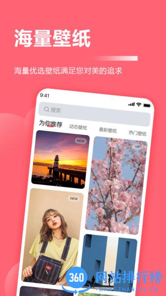 超级壁纸大全 v1.1.6安卓版 3