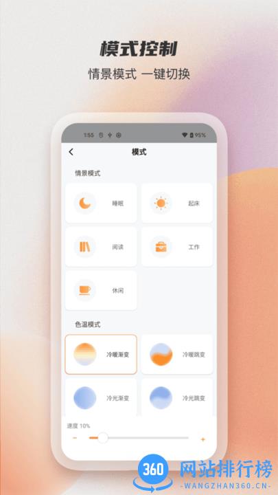 易控全屋最新版 v3.6.0.2.3.8.f3882b85安卓版 0