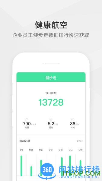 航空之家 v3.5.2安卓版 0