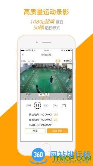 运动高手秀 v6.22.11.1210.1安卓版 3
