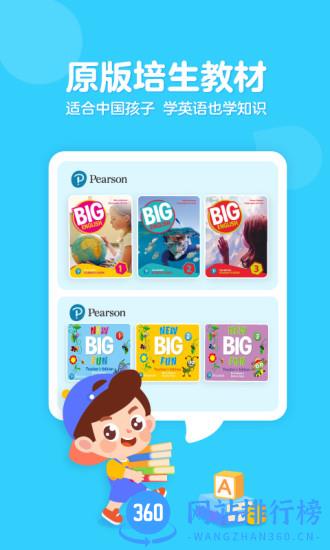 伴鱼家长app v6.3.1130安卓版 0