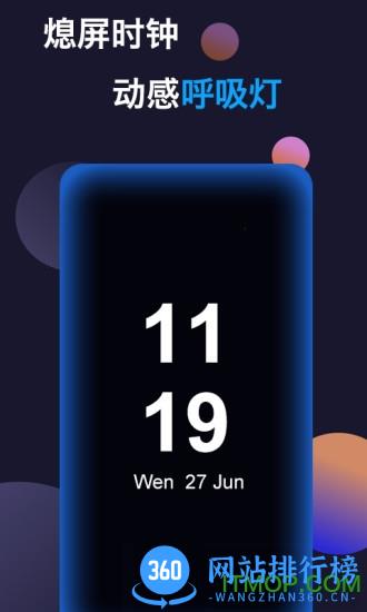 动感熄屏 v1.7.4安卓版 3