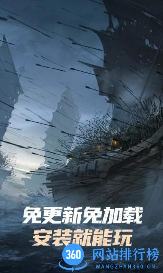 乱世逐鹿云游戏手机版 v4.9.2.3970405 安卓版 3