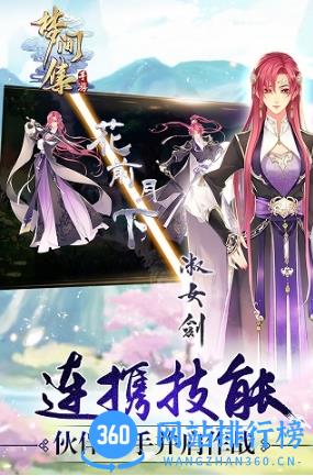 梦间集手游九游版 v1.4.3 安卓版 2
