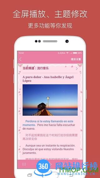 每日西班牙语听力vip破解 v10.7.3安卓版 2