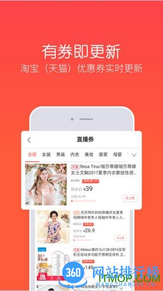 劵买买商城 v3.49.92最新安卓版 2