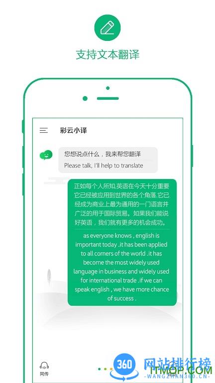 彩云小译vip破解版 v3.2.0安卓版 1
