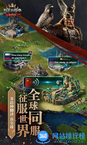 列王的纷争小七折扣端 v5.39.0 安卓版 3