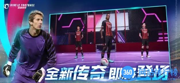 网易绿茵信仰手游 v2.6.20 安卓版 0