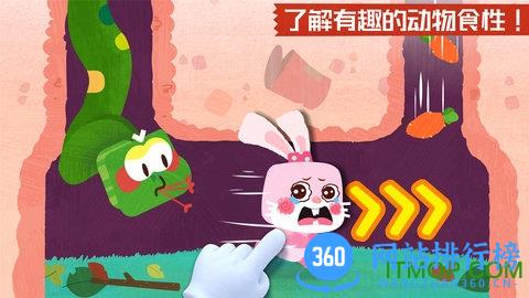 宝宝巴士奇妙地下王国 v9.76.00.01安卓版 3