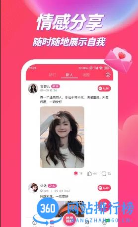 吹聊 v1.0.7官方安卓版本 3