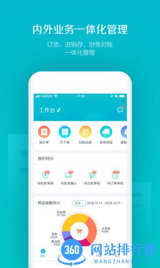 易订货(订货软件) v5.4.34安卓版 0