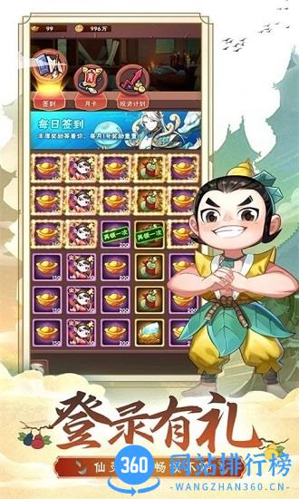 葫芦娃大战孙悟空 v0.55.7 安卓版 3