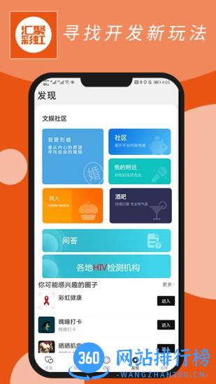 汇聚彩虹app v2.6.1安卓版 2