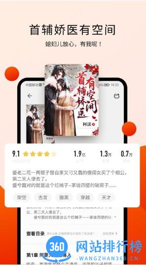 阅瓣免费小说app v2.0.4安卓最新版 0