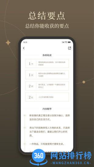 靠谱读书app v2.2.8安卓版 1