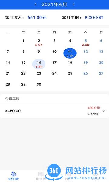 丁丁上班考勤app v1.4.28 安卓版 0