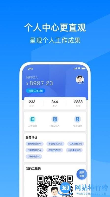 小和智慧社区 v2.3.3安卓版 1