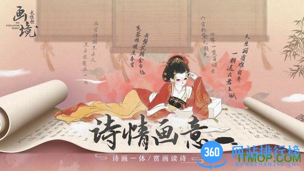 腾讯画境长恨歌手游 v1.0.3313 安卓版 2