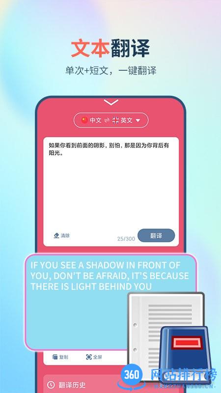 英语图片转文字拍照翻译 v1.4.7安卓版 0