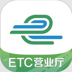 e高速etc网上营业厅