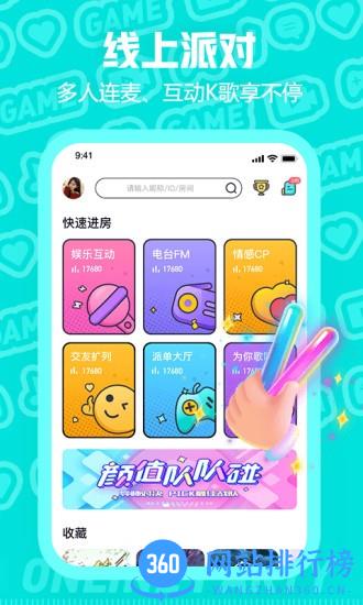 西西语音网 v2.3.1安卓版 0
