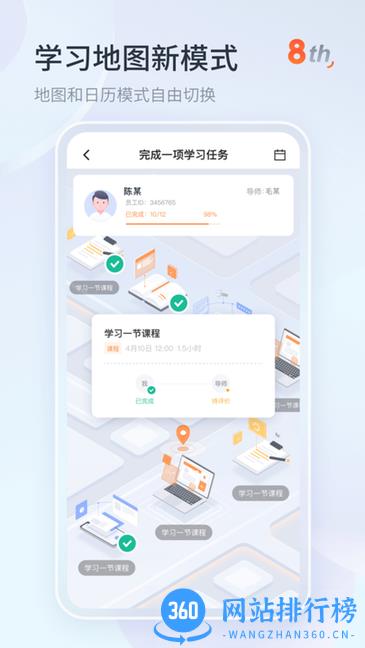 中国平安知鸟手机版 v9.1.2安卓官方版 3