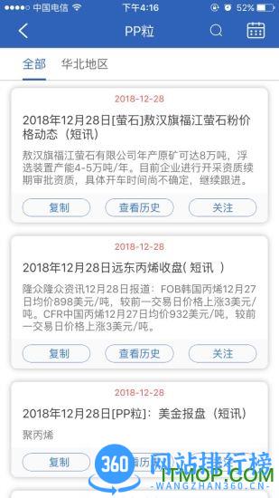 隆众快讯