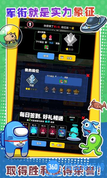 太空大乱斗 v1.1.1 安卓版 1