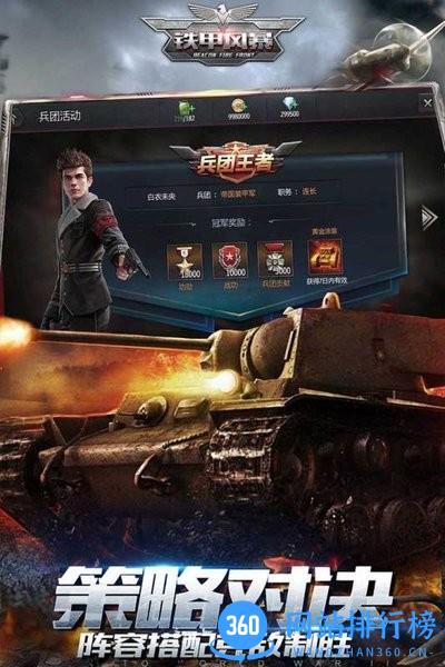 铁甲风暴手机版 v1.0.8 安卓版 0