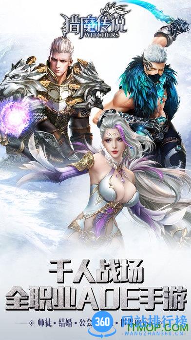 九游猎魔传说手游 v20.0 安卓版 0