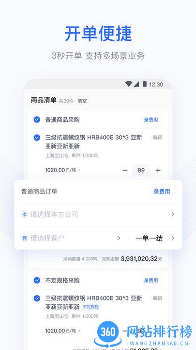 胖猫云软件 v1.3.5安卓版 3