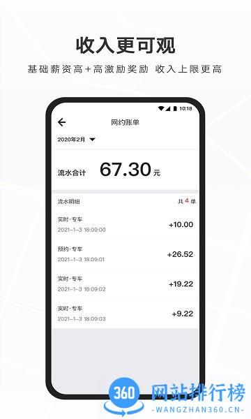 礼帽出行app v1.9.11.1安卓版 0