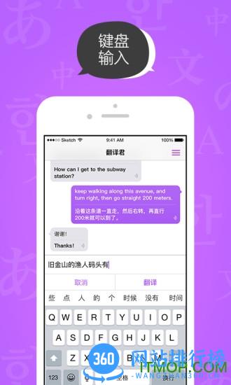 腾讯实时语音翻译 v4.0.20.1016 官方安卓版 3