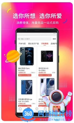 元宇宙商城 v675 官方安卓版 1