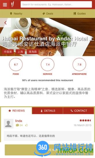 DiningCity(鼎食聚) v3.26.0安卓版 0