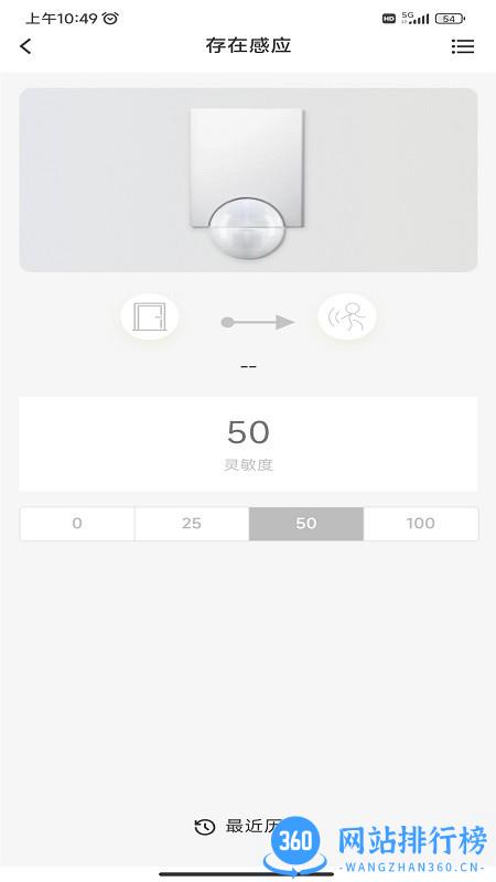 AH健康空间系统 v3.3.2 安卓版 0