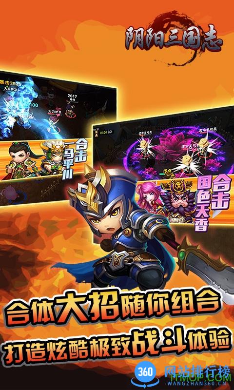 阴阳三国志官方版 v1.6 安卓版 0