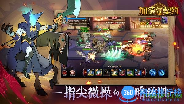 加德尔契约手游 v1.3.0.0 安卓版 1